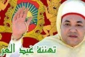 جريدة البيئة بريس: تهنئة عيد العرش