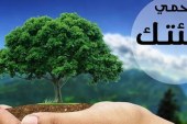 التعليم الإسلامي في عصر الأزمات المناخية، دعوة لدمج المواد التعليمية البيئية.