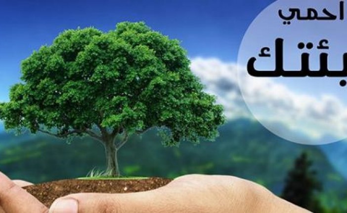 التعليم الإسلامي في عصر الأزمات المناخية، دعوة لدمج المواد التعليمية البيئية.