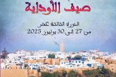 مهرجان “صيف الاوداية”:  الشغف الموسيقي يصدح من كورنيش ابي  رقراق