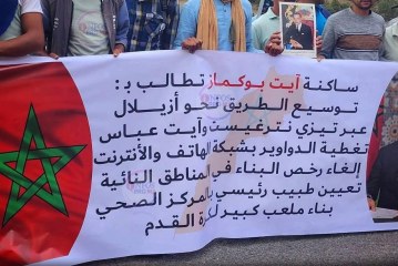 تتوالى معاناة العالم القروي وتتوالى معها الإحتجاجات….