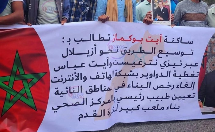 تتوالى معاناة العالم القروي وتتوالى معها الإحتجاجات….
