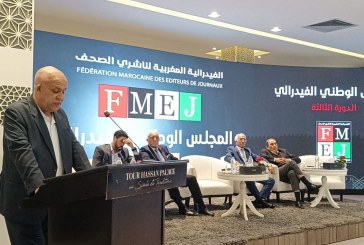 الفيدرالية المغربية لناشري الصحف: ” ما أقدمت عليه الحكومة في اجتماعها الأخير يعتبر فعلا تشريعيا تراجعيا وجه ضربة موجعة لبلادنا ولرصيدها الديموقراطي والحقوقي” بلاغ صحفي..