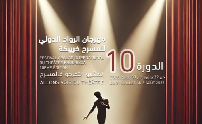 لقاءات فنية لتجارب ملهمة وحوار مباشر مع نجوم الخشبة والتلفزة والسينما بمهرجان الرواد للمسرح