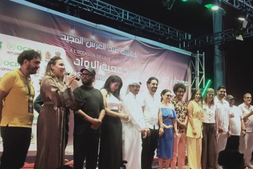 افتتاح مراسيم النسخة العاشرة لمهرجان الرواد الدولي للمسرح بخريبكة
