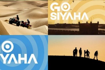 السعيدية: لقاء تواصلي حول برنامج “Go Siyaha”