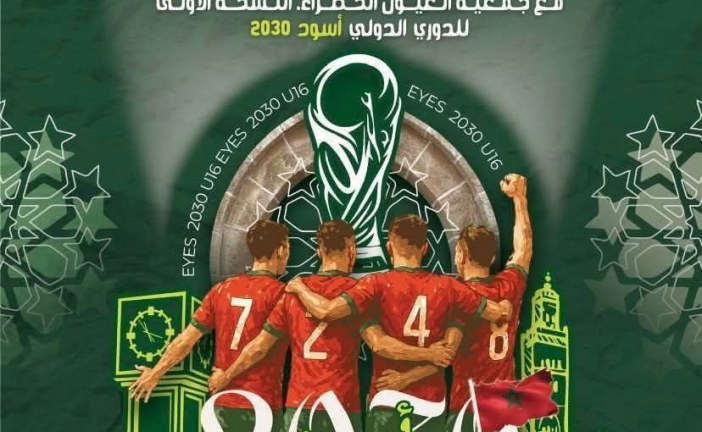 جمعية العيون الخضراء بخريبكة تنظم النسخة الأولى للدوري الدولي أسود 2030