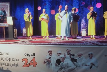 افتتاح النسخة 24 للمهرجان الوطني لفن عبيدات الرما بخريبكة