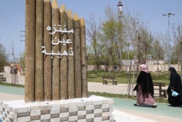 “منتزه عين ذهيبة” تعود له الحياة