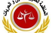 المنظمـــــة المغربيـــة للحقـــوق والحريــــات: بيان في شأن منع الوقفات السلمية واعتقال المتظاهرين بها‎