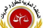 المنظمـــــة المغربيـــة للحقـــوق والحريــــات: مراسلة في شأن الوضعية المالية لبعض المنتخبين في جماعة آسفي