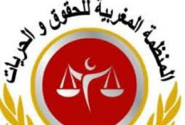 المنظمـــــة المغربيـــة للحقـــوق والحريــــات: مراسلة في شأن الوضعية المالية لبعض المنتخبين في جماعة آسفي