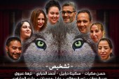 وكر الذيب في عرضين جديدين بمكناس وتيفلت