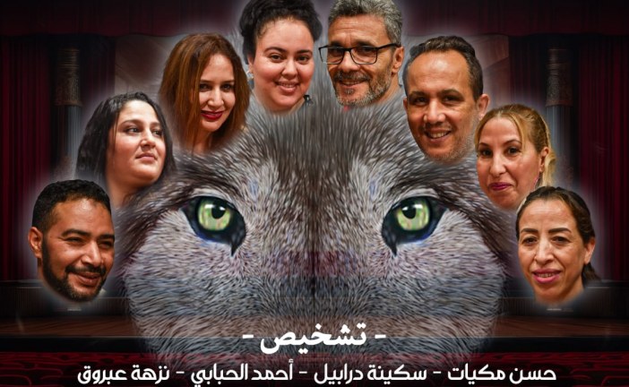 وكر الذيب في عرضين جديدين بمكناس وتيفلت