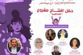 خريبكة تحتضن انطلاقة مشروع “معًا من أجل ريادة سياسية نسائية” – “نعم تُقرّرن” لتعزيز المشاركة النسائية في تدبير الشأن المحلي.