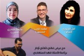 دار الشعر بتطوان تستضيف الدورة العاشرة من ملتقى الشعر العربي
