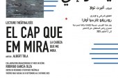 رياض السلطان في النصف الثاني من شهر اكتوبر:  عرض “الراس الذي ينظر الي” و”محن المسلم في الهجرة”