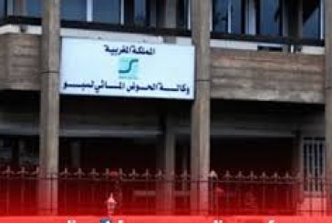 وكالة الحوض المائي لسبو تطلق حملة تحسيسية للحد من تلوث الموارد المائية بمادة «المرج‎»