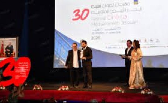 انطلاق فعاليات الدورة الـ 30 لمهرجان تطوان لسينما البحر الأبيض المتوسط