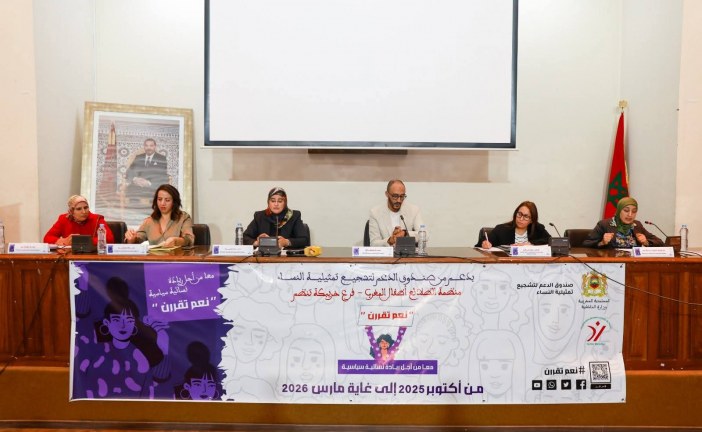 من أجل ريادة نسائية سياسية محور حفل افتتاح مشروع “نعم تقررن” بخريبكة