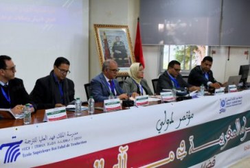 طنجة تستضيف مؤتمرا دوليا حول الصحراء المغربية في مرآة الترجمة