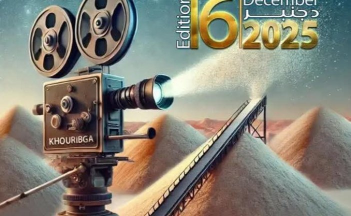 المهرجان الدولي للفيلم الوثائقي 16 يسائل صورة المدينة المنجمية في السينما الوثائقية  بخريبكة
