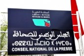 اللجنة الوطنية لمراقبة  حماية المعطيات ذات الطابع الشخصي (CNDP) تنفي مسؤوليتها عن عدم نشر لوائح الصحافيين الحاملين لبطاقة الصحافة المهنية