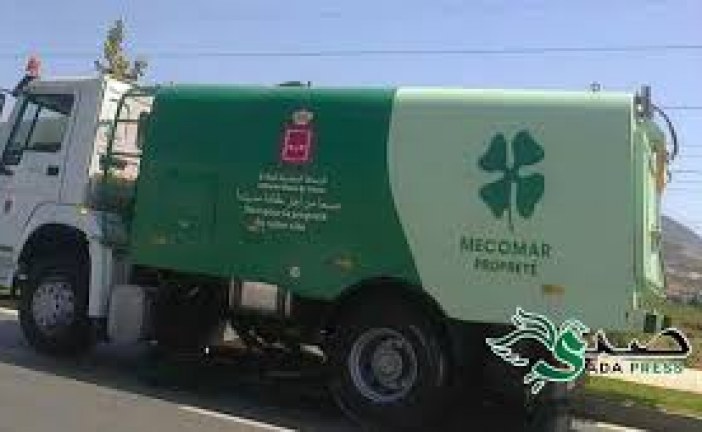 جماعة مكناس تعلن عن فوز شركة مكومار بصفقة تدبير قطاع النظافة بالزيتونة وحمرية