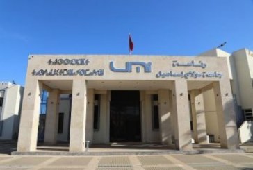 جامعة مولاي إسماعيل: دورات تكوينية لتحسين الحكامة والرفع من مردودية الموارد البشرية.