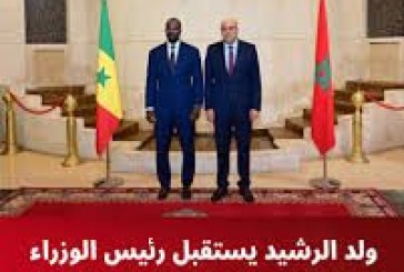 محمد ولد رشيد يستقبل رئيس الوزراء السينغالي بالرباط