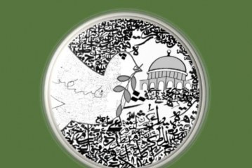 الحروف تجمع بلمو وأجماع في ديوان فلسطينيات ضد الإبادة والنسيان