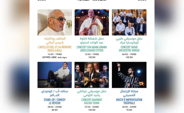برنامج حافل لمسرح رياض السلطان لشهر فبراير/رمضان