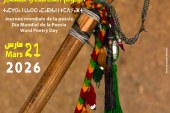 احتفالا باليوم العالمي للشّعر 21 مارس 2026….