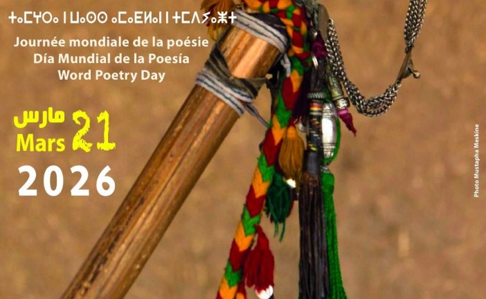 احتفالا باليوم العالمي للشّعر 21 مارس 2026….