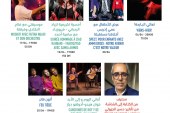 ربيع الجاكاراندا للمسرح المتوسطي يزهر في رياض السلطان