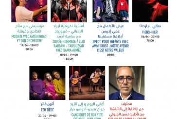 ربيع الجاكاراندا للمسرح المتوسطي يزهر في رياض السلطان