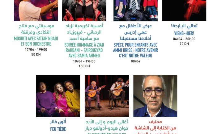 ربيع الجاكاراندا للمسرح المتوسطي يزهر في رياض السلطان