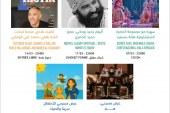 برنامج مسرح رياض السلطان لشهر مارس بنكهة رمضانية روحية