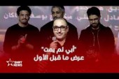 عادل الفاضلي يعرض «أبي لم يمت» بالدارالبيضاء