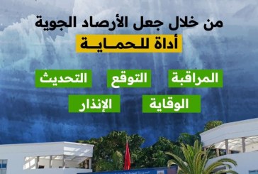 حصيلة وزارة التجهيز والماء في مجال الأرصاد الجوية.