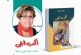 “أكتب لأبقى” للإعلامية عزيزة حلاق.. الكتابة كفعل مقاومة لترك الأثر