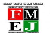الفيدرالية المغربية لناشري الصحف تتوجه إلى البرلمانيين وإلى كل العقلاء.(بيان صحفي )