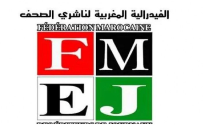 الفيدرالية المغربية لناشري الصحف تتوجه إلى البرلمانيين وإلى كل العقلاء.(بيان صحفي )
