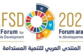 الإسكوا تنظّم جلسات تحضيرية افتراضية للمنتدى العربي للتنمية المستدامة 2026