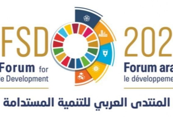 الإسكوا تنظّم جلسات تحضيرية افتراضية للمنتدى العربي للتنمية المستدامة 2026