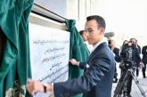 بأمر من الملك محمد السادس.. ولي العهد الأمير مولاي الحسن يدشن «برج محمد السادس»