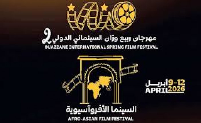 برنامج مهرجان ربيع وزان السينمائي الدولي للسينما الأفروآسيوية