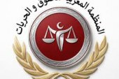 بـــــــــلاغ: في قضية محمد كصاب مؤازرة حقوقية ومطالبة بالحقيقة والإنصاف