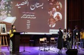 بستان القصيد ينجح في تخليد اليوم العالمي للشعر بتقدير السلف وتحفيز الخلف
