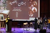 بستان القصيد ينجح في تخليد اليوم العالمي للشعر بتقدير السلف وتحفيز الخلف